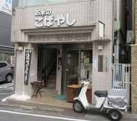 Koji-1 Kobayashi Rice Store画像