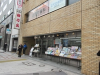God-4 Stationery Hinode (Sudacho Friendship Association)画像