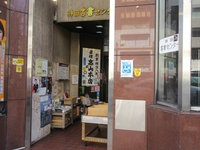 Shin-10 Takayama Bookstore (Minamishin Business Association)画像