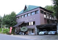 ロッジ　オークランド画像