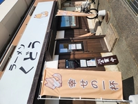 ラーメンくどう画像