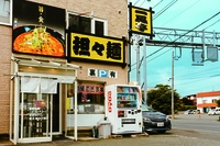 一風亭　高松店画像