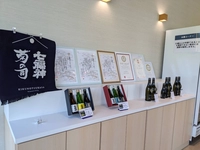 菊の司酒造株式会社画像