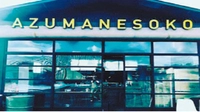 AZUMANESOKO画像
