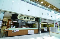 大新食堂画像