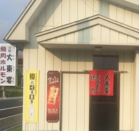 大原大東宴画像