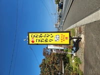 中華そば 　松風画像