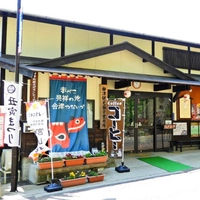 Yanaiizu Town Tourist Information Center画像