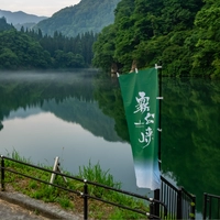 Ferry at Mugenkyo画像
