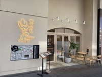 Tsukishima Monjaya Rikyu Shunan Branch画像