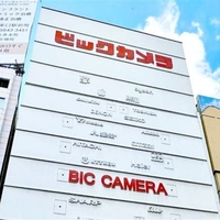 Bic Camera Ikebukuro Main Store画像