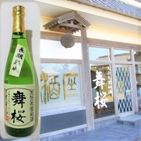 守屋酒造株式会社画像