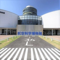 航空科学博物館画像