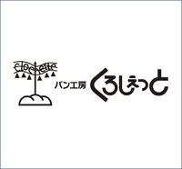 パン工房くろしぇっと画像