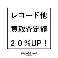 サウンドチャンネルミュージックストア画像