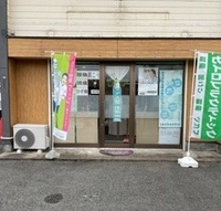 スマイル整体院（リアス整体月が丘院内）画像
