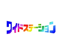 「ワイドステーション」10月18日（月）13:20頃～画像