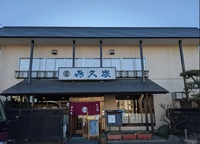 そば、うどん、大小御宴会　㐂久家画像