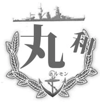 ホルモン丸和画像