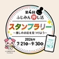 プレミアム抽選！（期限～9/30）画像