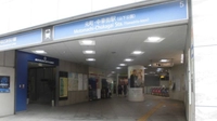 Motomachi-Chinatown (Yamashita Park) Station画像