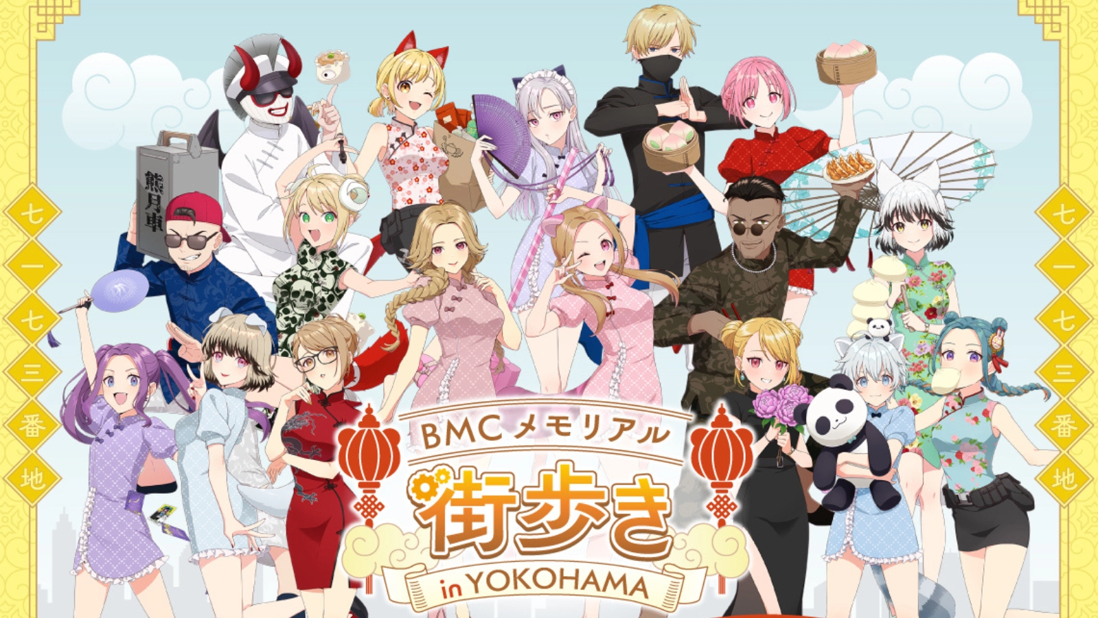 スタンプラリーのバナー画像