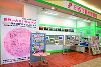 印西市観光情報館画像