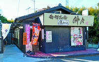 Seafood Japanese Cuisine Nakanaka Kobayashi Branch画像