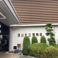 流山市立博物館画像