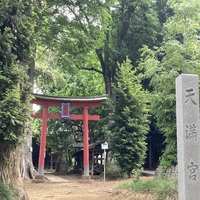 大畔天神社(天満宮)画像