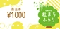 A 3,000 yen gift certificate usable at shops in the shopping district.画像