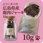 Jimmy's Paw Original Hiroshima Prefecture Venison Jerky 10g画像