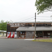 道の駅しんごう画像