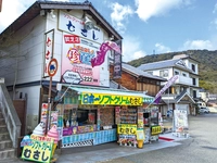 *【Iwakuni City】Musashi画像