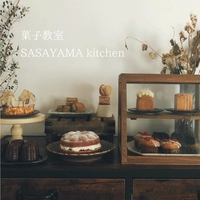 【体験】SASAYAMA kitchen画像