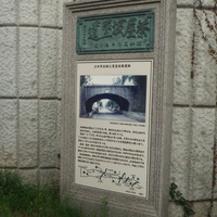 Chayazaka Tunnel Ruins画像