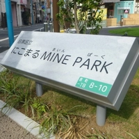 Nicomaru MINE PARK画像