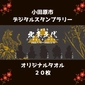 Event-limited towels画像
