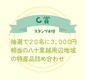 C賞（スタンプ４種）画像