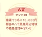 A賞（スタンプ10種）画像
