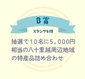 B賞（スタンプ６種）画像