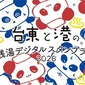 Group A Original Towel画像