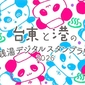 Group B Original Towel画像