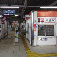 埼玉新都市交通　羽貫駅画像