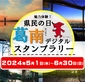 参加賞画像