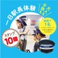 リニモ1日駅長体験を抽選で1名様にプレゼント！画像