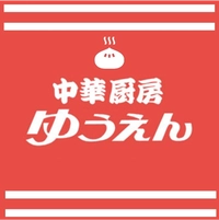 中華厨房ゆうえん画像
