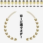はしご酒マスターに挑戦！　スタンプ10個から募集可能！画像