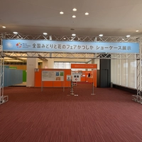 ショーケース展示画像