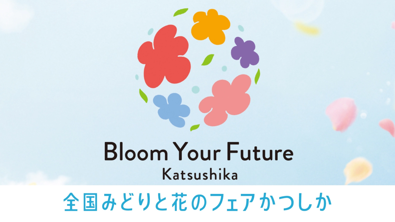 スタンプラリーのバナー画像